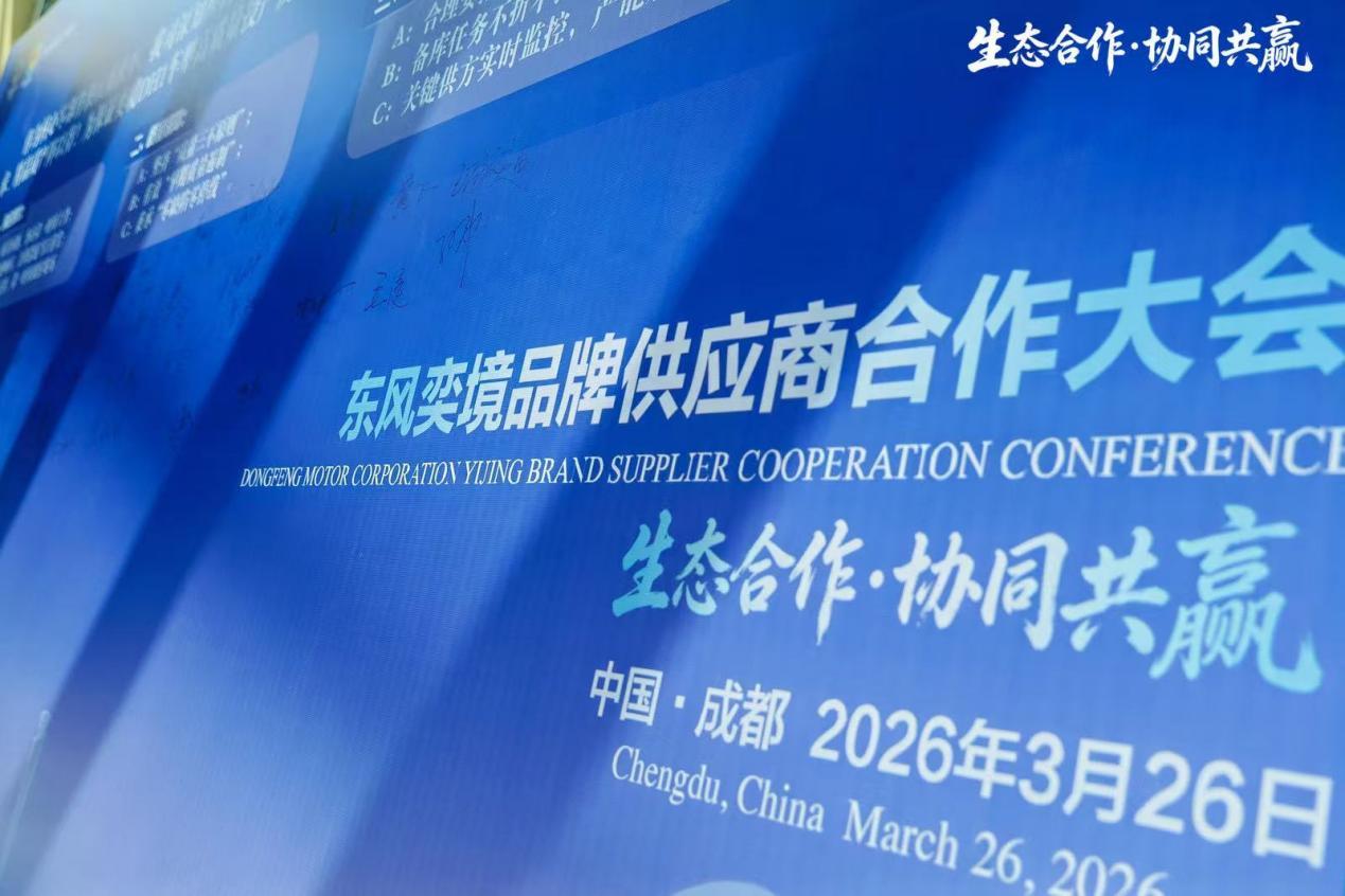 全球顶级供应链共同托举华为乾崑打造旗舰品牌奕境