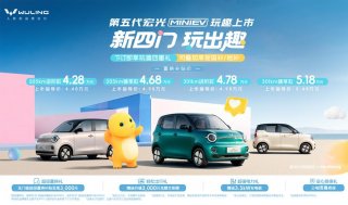 新四门，玩出趣！第五代宏光MINIEV正式上市，置换补贴价4.28万元起