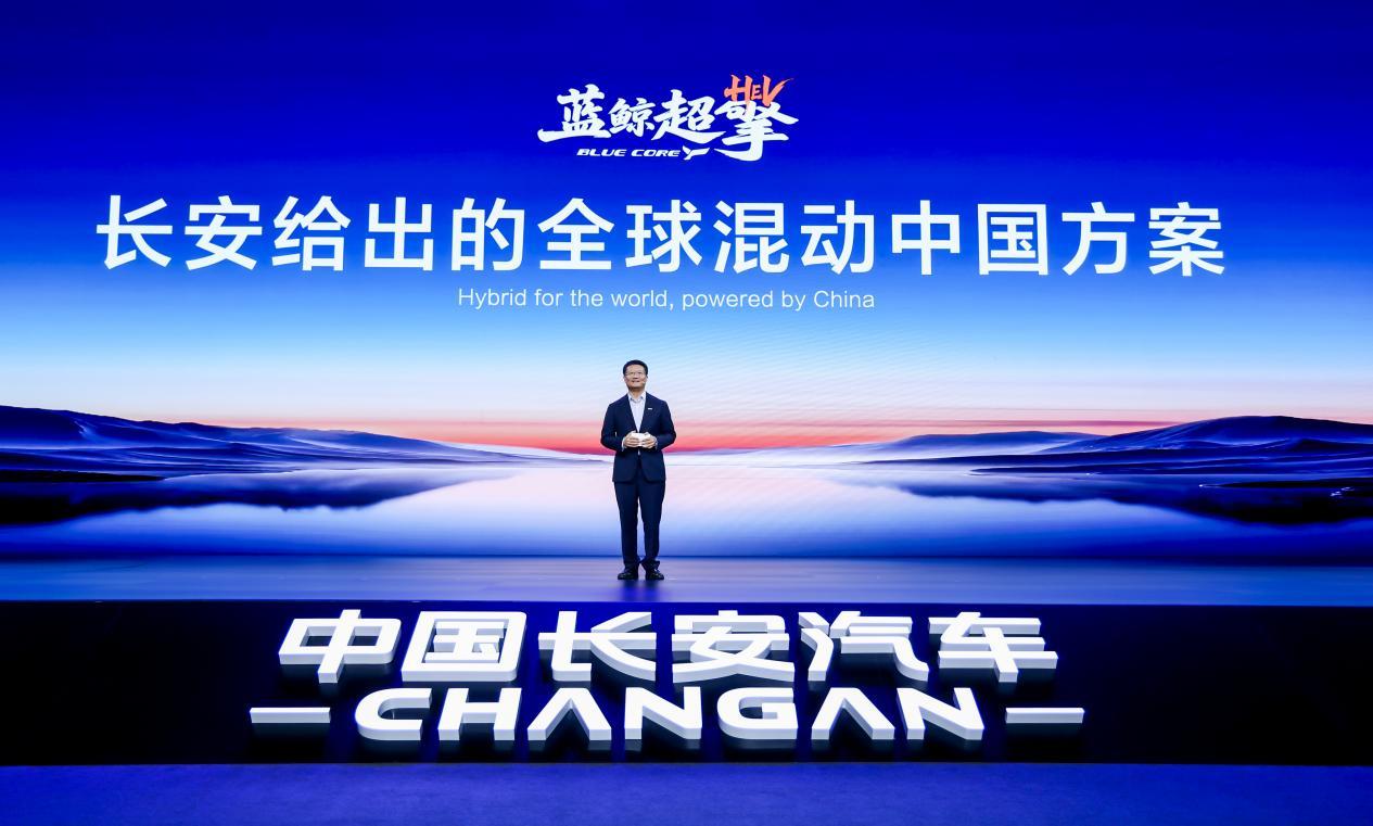 千万信任铸就混动中国方案，长安蓝鲸超擎混动全球首发