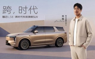 重磅官宣！刘翔成为智己汽车品牌代言人
