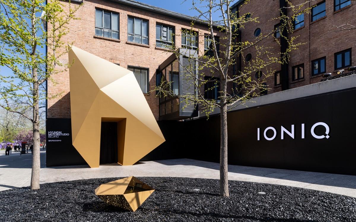 现代汽车电动化品牌 IONIQ（艾尼氪）正式进入中国 构建中国专属电动化生态（IONIQ Universe）