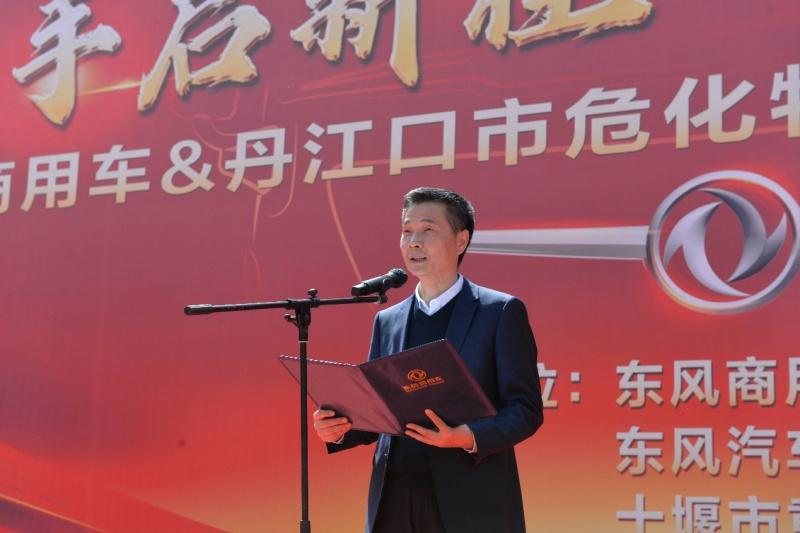 政企携手推进危化运输安全升级 东风商用车150台牵引车集中交付丹江口 