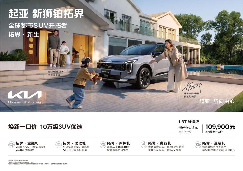 起亚强势回归南宁市场！起亚广西鑫广达旗舰店盛大开业