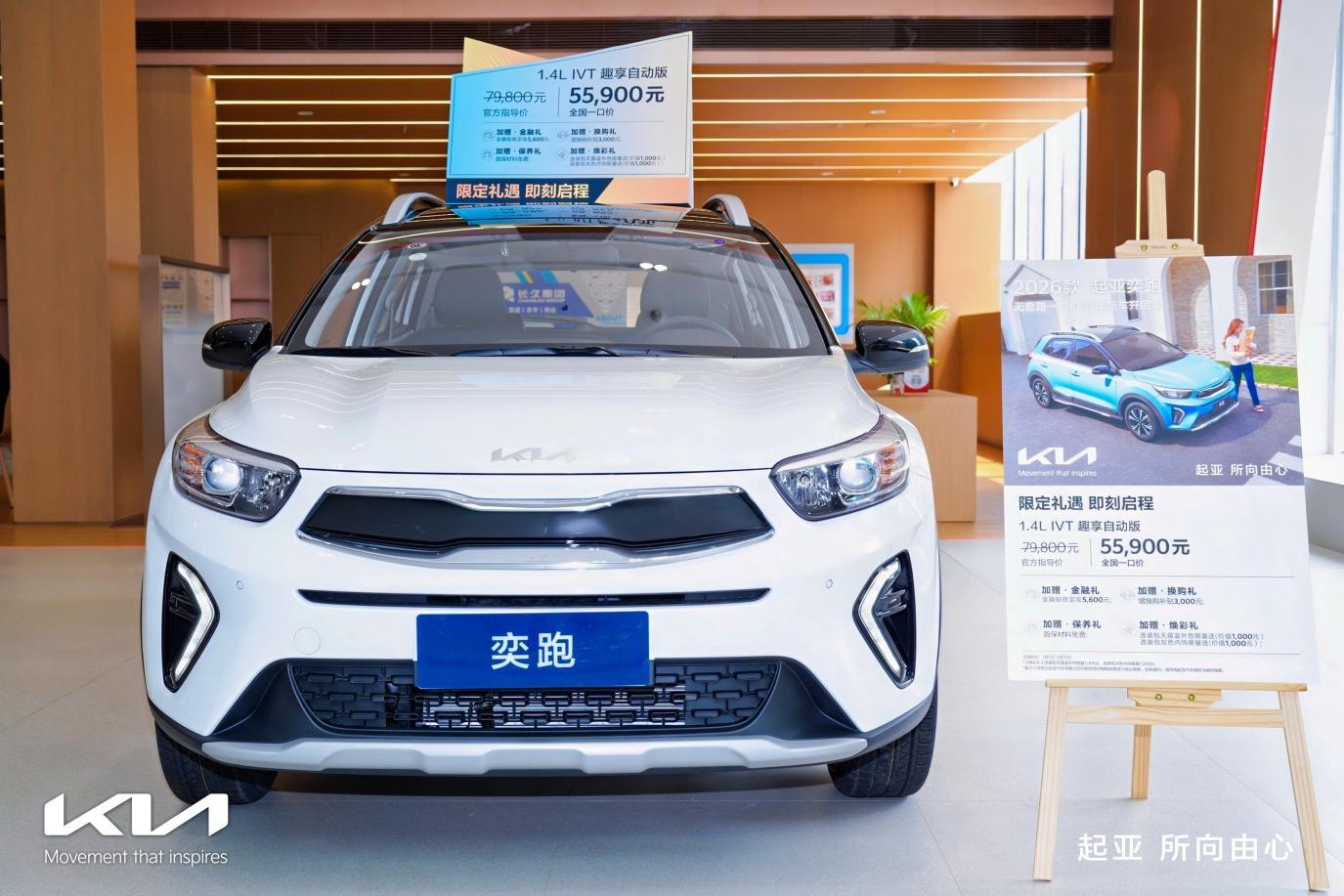 起亚强势回归南宁市场！起亚广西鑫广达旗舰店盛大开业