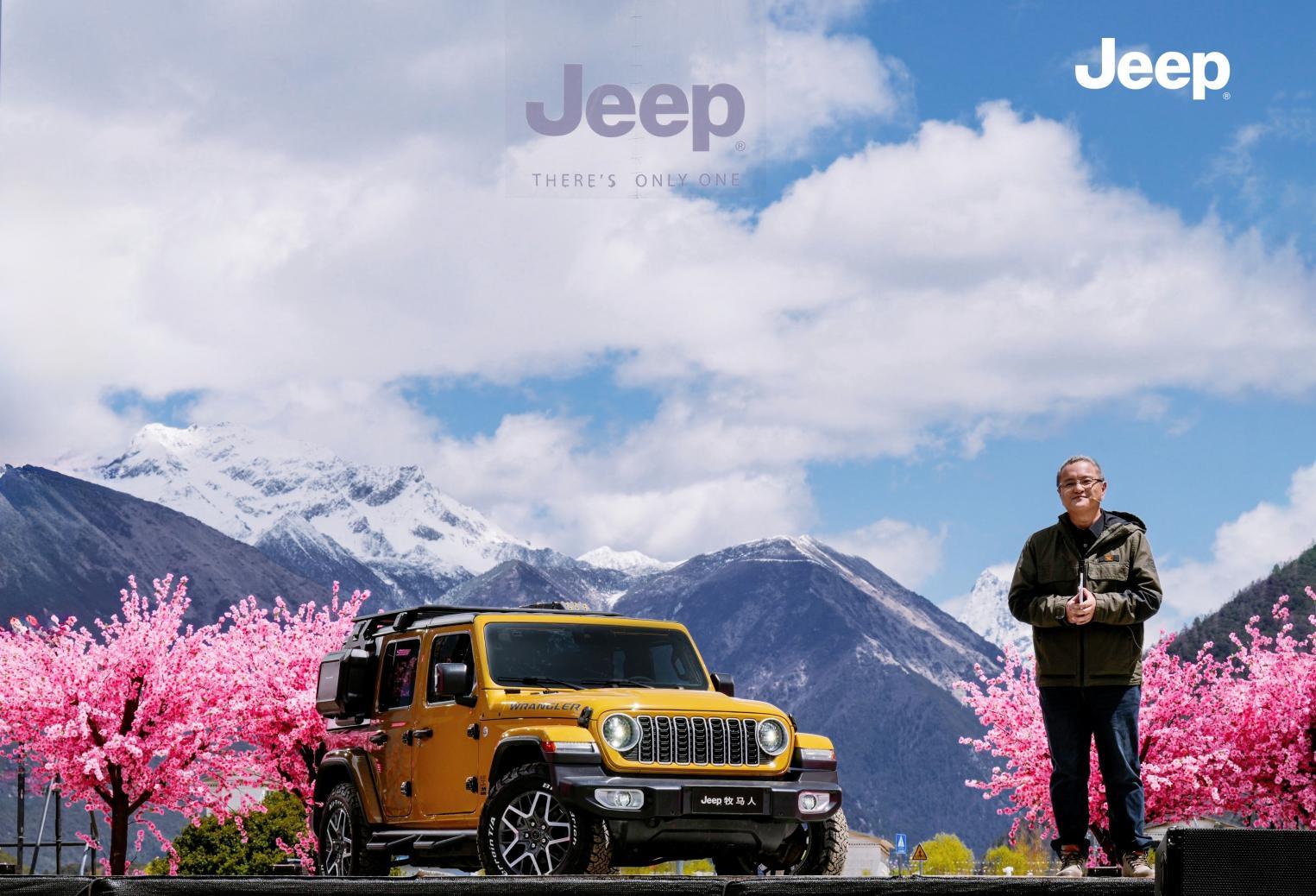 2026 Jeep® 用户盛典林芝落幕，三款新车首发