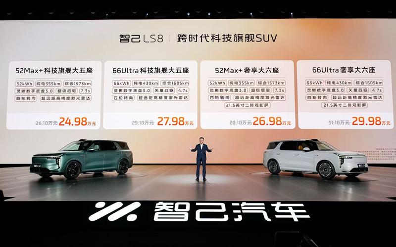 24.98万元起，智己LS8震撼上市！30万内唯一线控转向，旗舰大满配！ 中国品质家庭一步到位的聪明之选