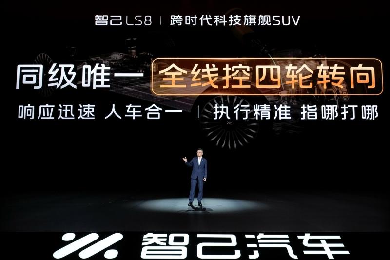 24.98万元起，智己LS8震撼上市！30万内唯一线控转向，旗舰大满配！ 中国品质家庭一步到位的聪明之选