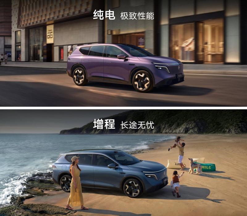 日产汽车将携全新概念车与NX8亮相2026北京国际车展