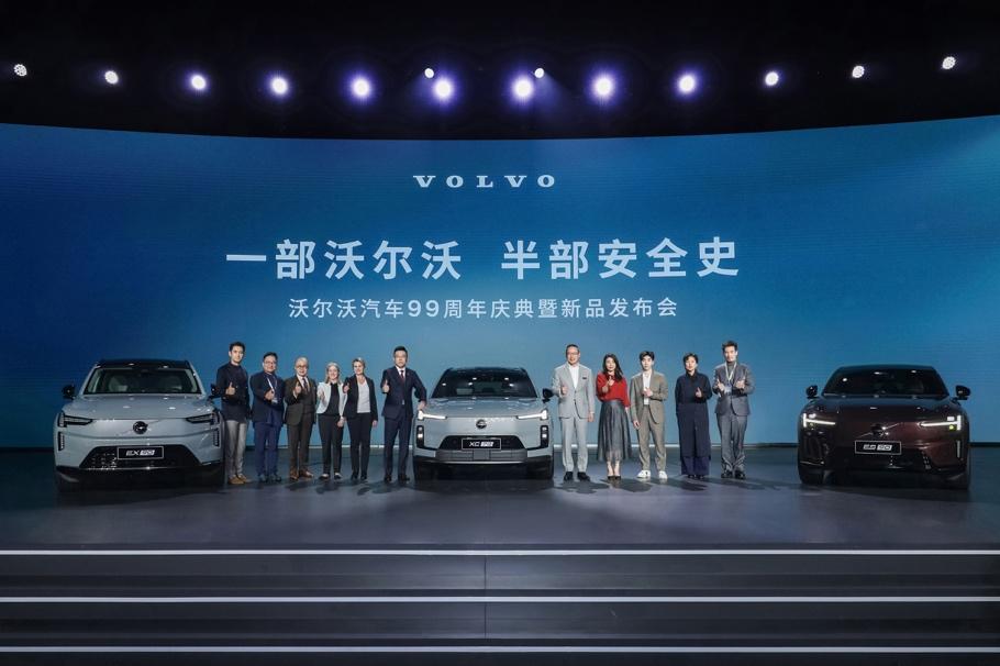 一部沃尔沃，半部安全史 沃尔沃汽车99周年庆典暨新品发布会圆满举行