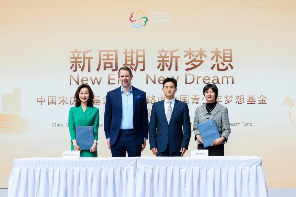新时代 新梦想 捷豹路虎“青少年梦想基金”新周期正式启动