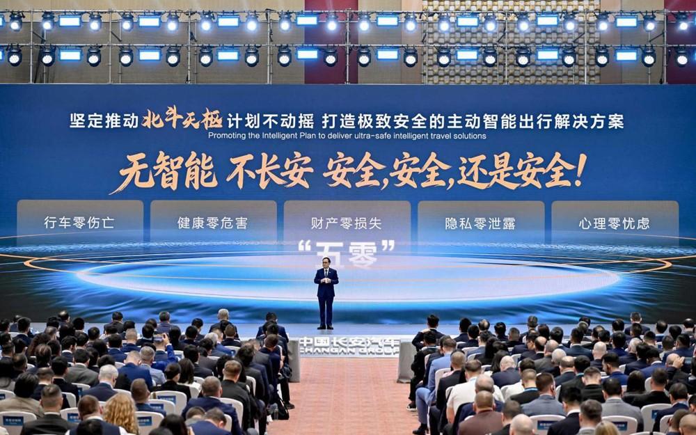 中国长安汽车发布“1445”全球战略，锚定世界一流汽车集团目标