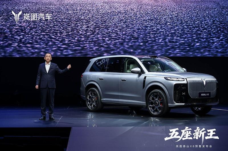 岚图泰山X8预售价格及权益