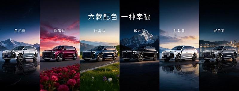 岚图泰山X8预售价格及权益