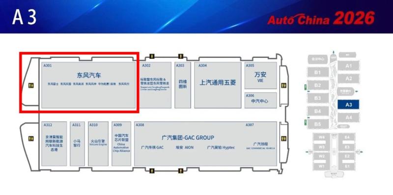 新车阵容强大，更有重磅内容发布！东风汽车2026北京车展看点拉满