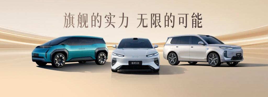 海豹08海狮08北京车展亮相！大电池+闪充护航
