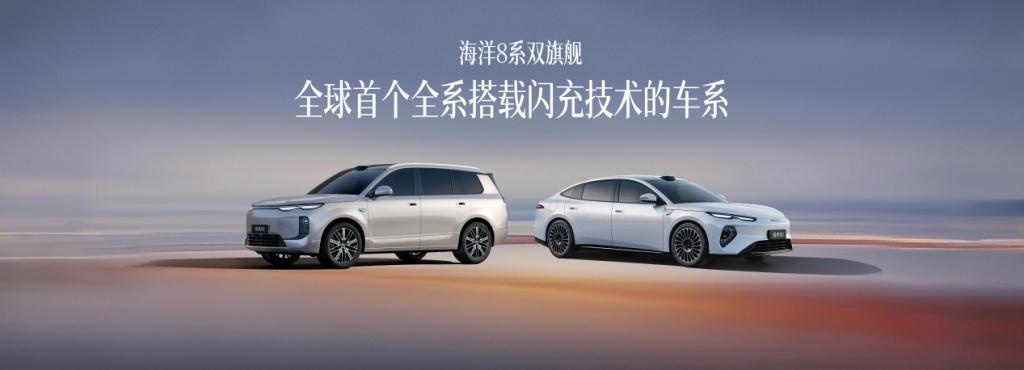 海豹08海狮08北京车展亮相！大电池+闪充护航