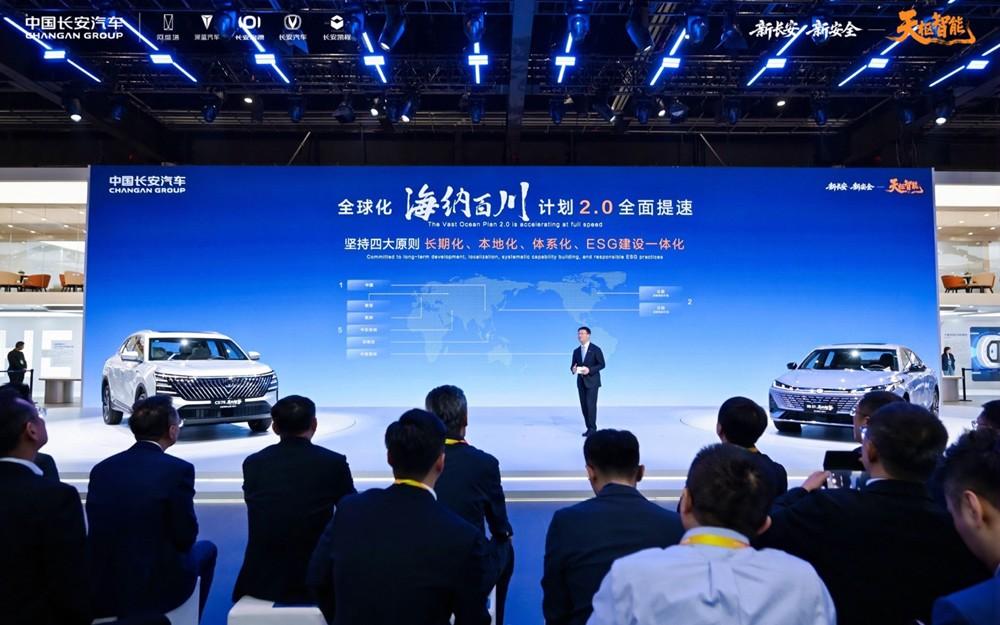 中国长安汽车发布“海纳百川”计划2.0