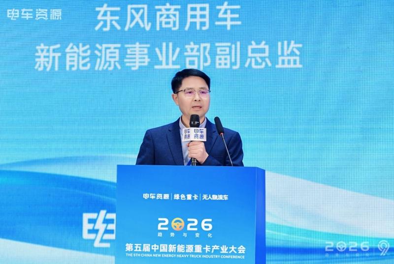告别补能焦虑，东风商用车用兆瓦超充打通重卡电动化最后一公里