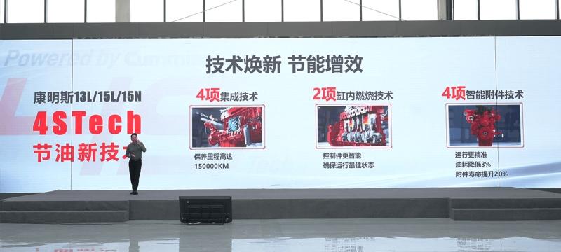 品质铸基 价值致远！北京重卡追梦Pro震撼上市