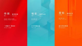 广汽集团发布2026年第一季度报告：合并营业总收入202.29亿元，同比增1.76%，自主品牌销量同比增42%
