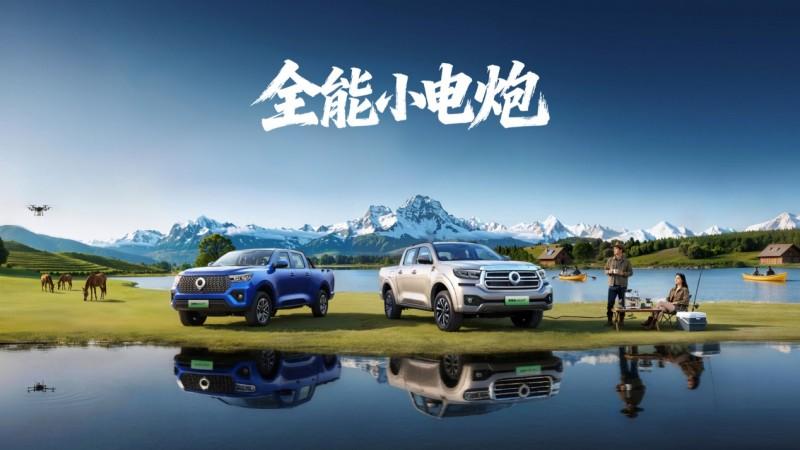 长城皮卡1-4月全球热销64872辆 出口同比劲增22.2% 蝉联中国皮卡销冠