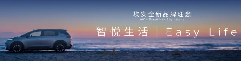 昊铂埃安BU焕新出发，4月销量同比增长15.6%