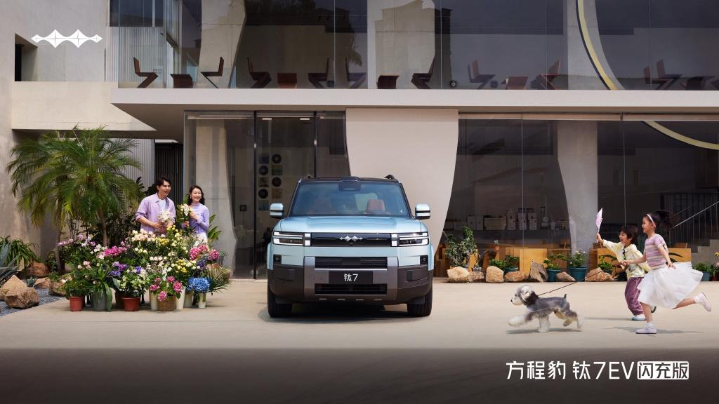 爆上加爆！方程豹钛7EV闪充版上市19.98万元起