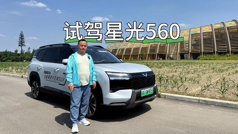 试驾星光560，有4种动力可选，底盘隔音滤震亮点很突出！