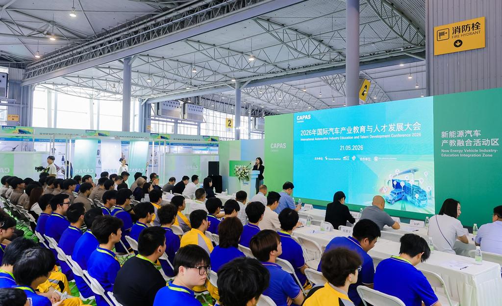2026年CAPAS今日启幕,聚焦西南汽车新趋势,助推全产业链跃升