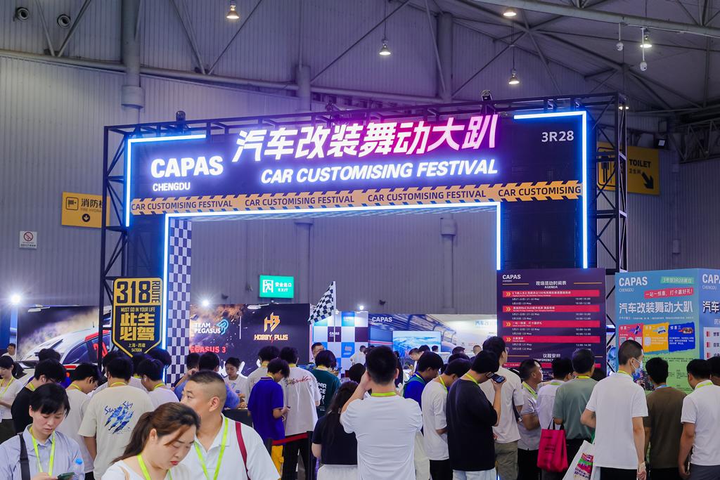 2026年CAPAS今日启幕,聚焦西南汽车新趋势,助推全产业链跃升