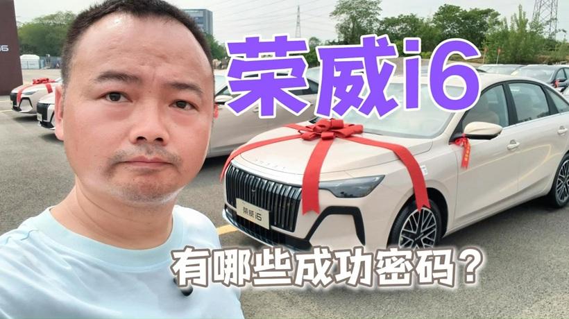 听说新车主都在抢着交车，荣威i6又有哪些成功密码？谁又是对手？