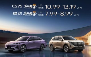 第四代逸动蓝鲸超擎上市交付，三款配置可选，上市抢购价7.99万-8.99万