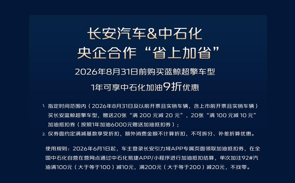 第四代逸动蓝鲸超擎上市交付，三款配置可选，上市抢购价7.99万-8.99万
