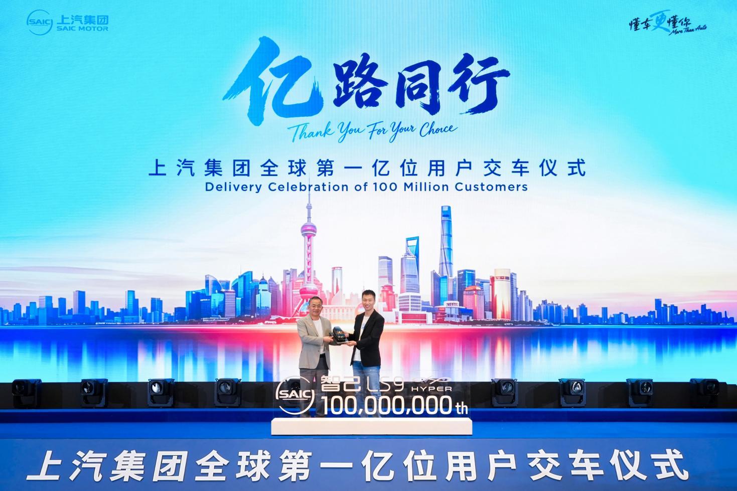 上汽第一亿台正式交付，智己LS9 Hyper开启中国汽车工业新篇章