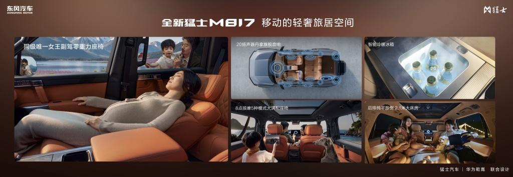 37万起正式预售！即刻下订全新猛士M817，尊享四重预售豪华权益！
