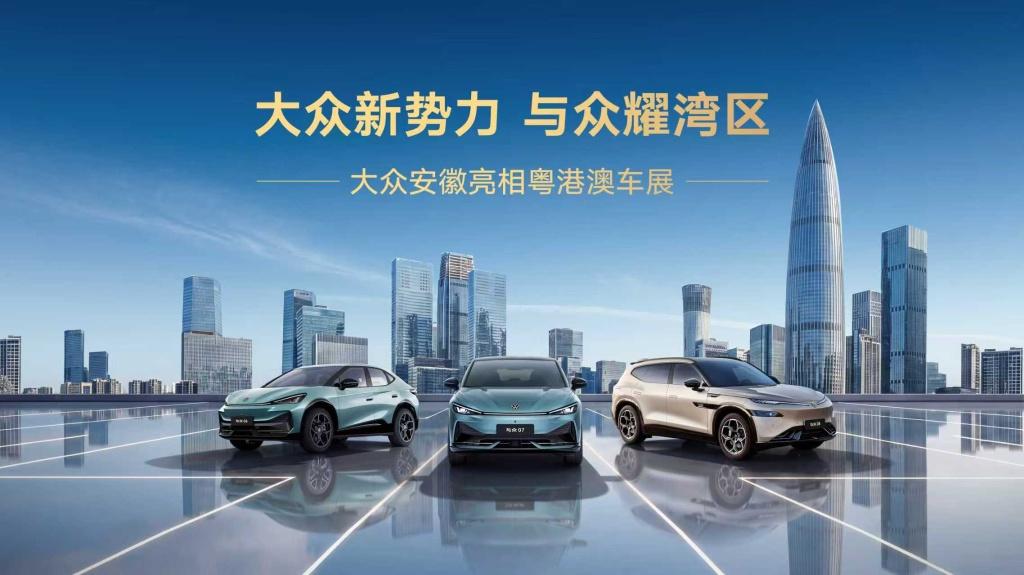 权益一直没变，价格重新解读 ID.与众家族齐聚粤港澳大湾区车展