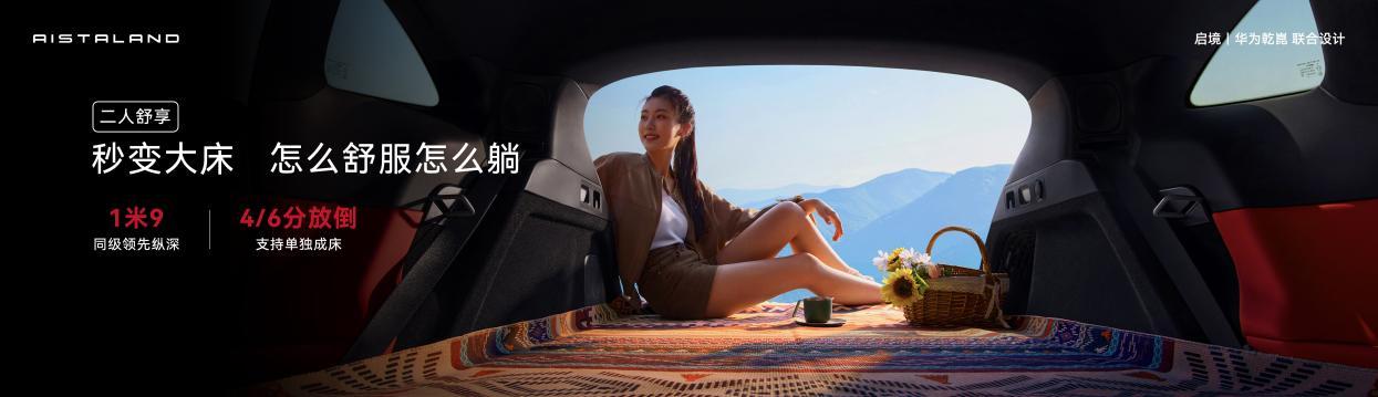 入门即满配，启境GT7预售价21.99万元起，定义智能猎装标杆