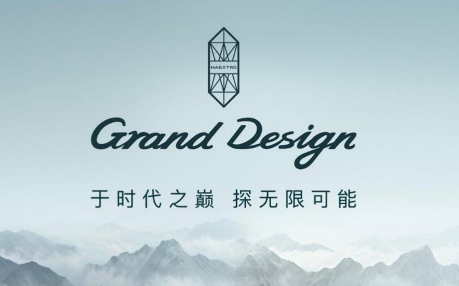 冲破垄断！尊界 S800 Grand Design 典藏大观重塑全球豪华版图