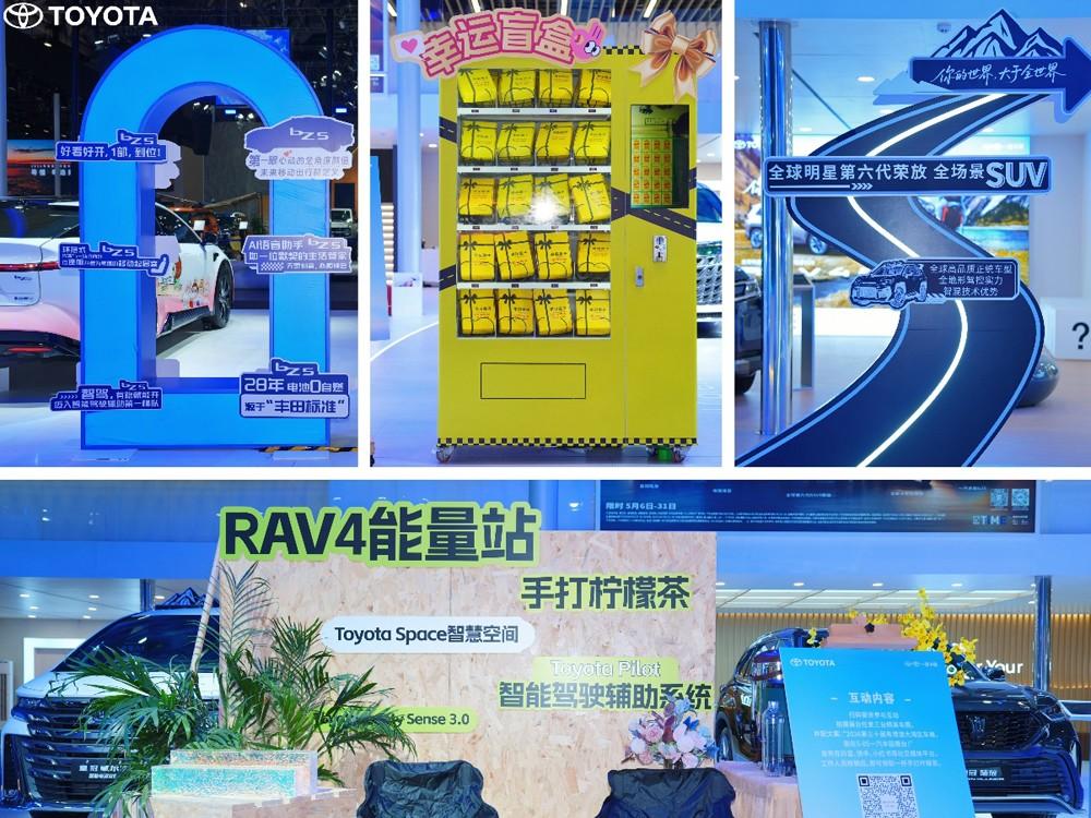 面向科技与未来 一汽丰田精彩亮相粤港澳大湾区车展