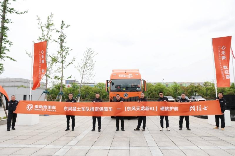 东风天龙新KL圆满完成2026环塔拉力赛猛士车队保障任务! 