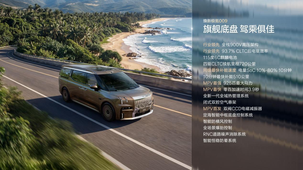 吉利汽车5月销量23.8万辆 连续三个月同环比双增长 海外出口销量8.5万辆 再创新高
