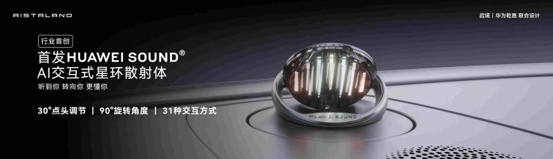 启境GT7预售价21.99万起，1606L空间释放户外玩家无限可能