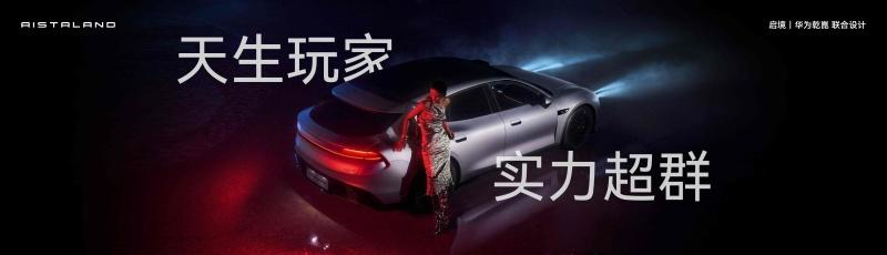 启境GT7预售价21.99万起，1606L空间释放户外玩家无限可能