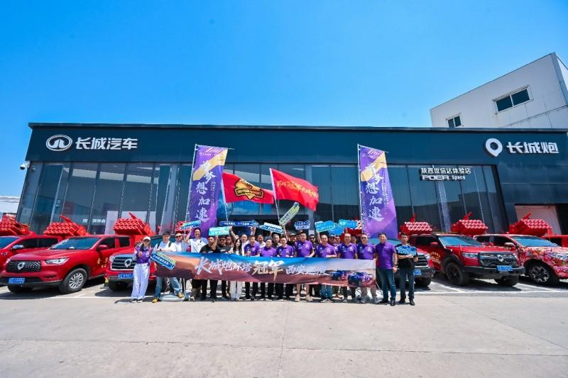 从东方达喀尔到世界舞台：长城炮的加冕与远征