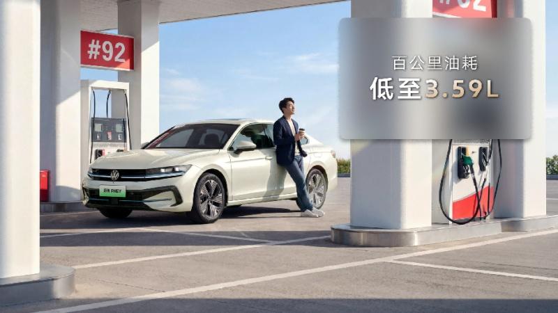 17.49万元起，七重权益拉满 一汽-大众迈腾PHEV、探岳L PHEV开启预售 