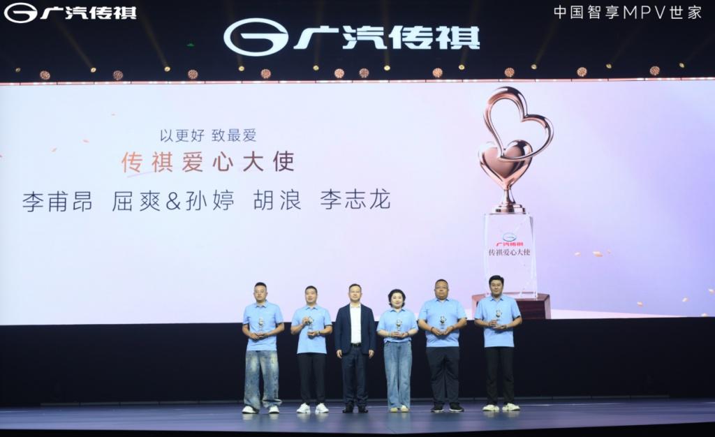 传祺MPV家族双车焕新上市，展现“中国智享MPV世家”标杆实力