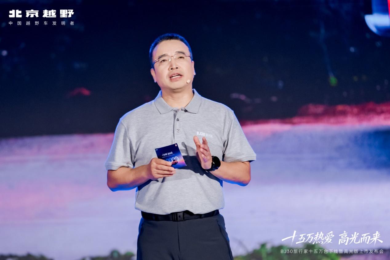 十五万热爱，高光而来！BJ30旅行家高光版上市，全系享超级置换3万补贴6.99万起