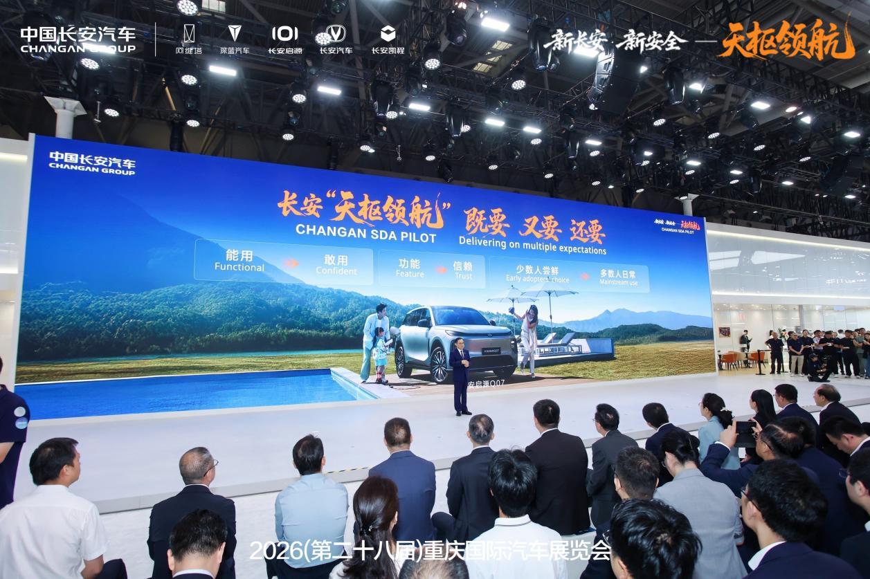 中国长安汽车闪耀重庆车展，长安“天枢领航”实力亮相