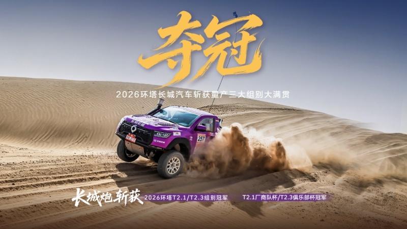 14.98万元起，真新能源皮卡长城炮Hi4-T于重庆车展重磅上市