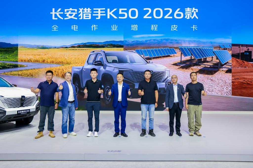 全电作业增程皮卡长安猎手K50正式上市，售价14.19-17.89万